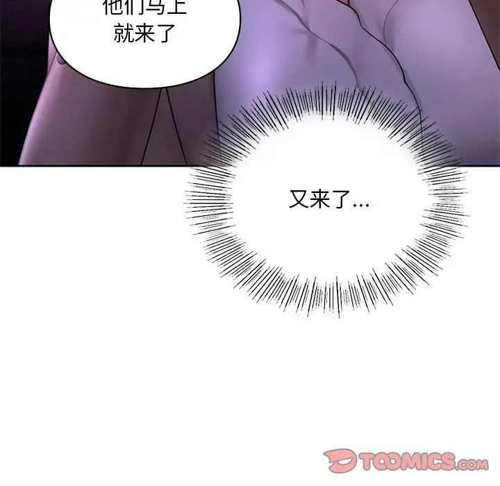 爱的游乐园第17话