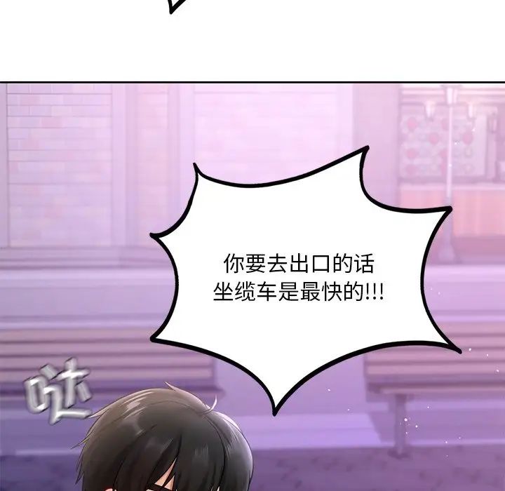 爱的游乐园第17话