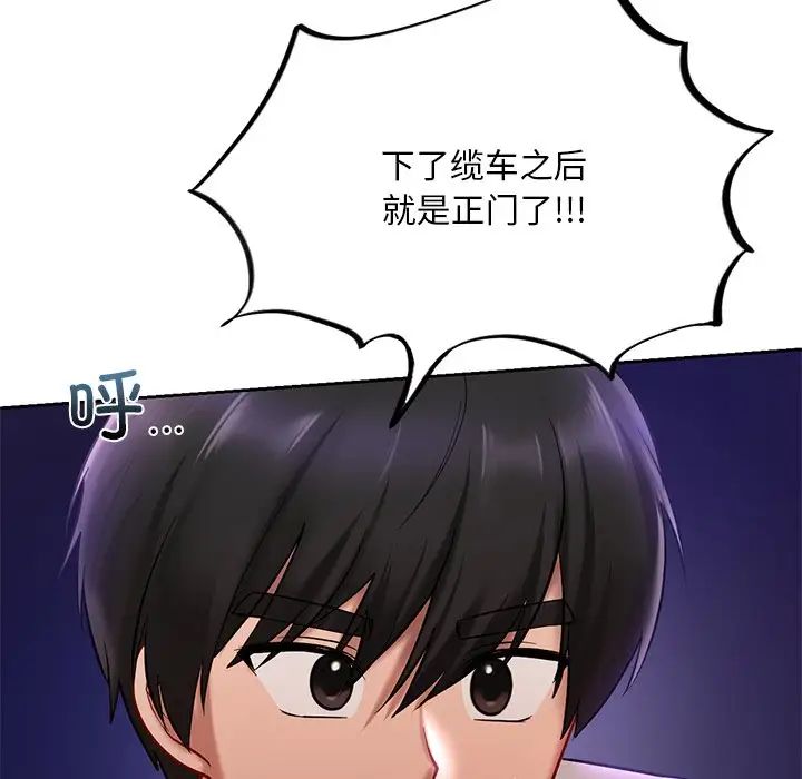 爱的游乐园第17话