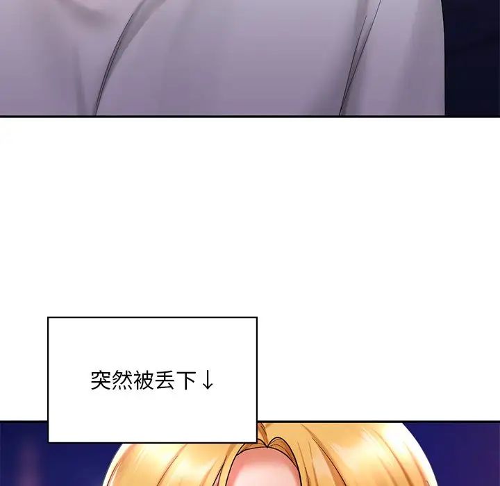 爱的游乐园第17话