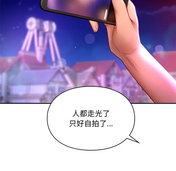 爱的游乐园第17话