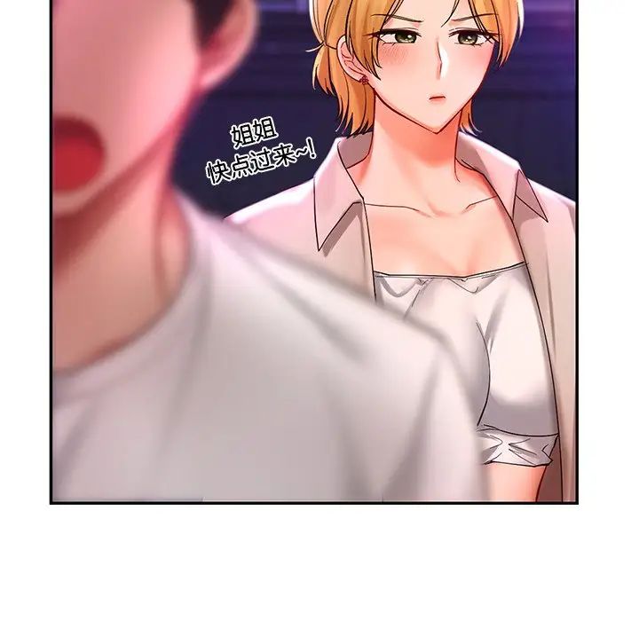 爱的游乐园第17话