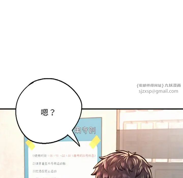 成为人上人第11話