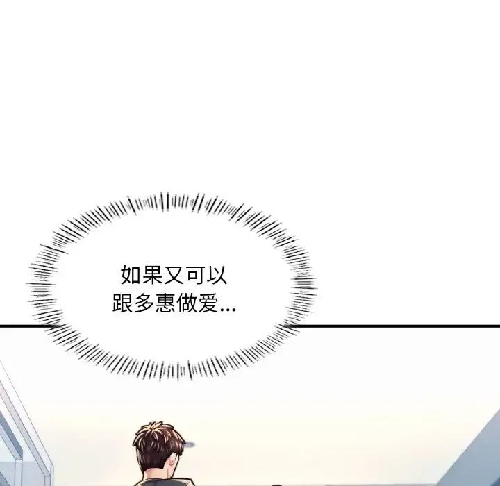 成为人上人第11话