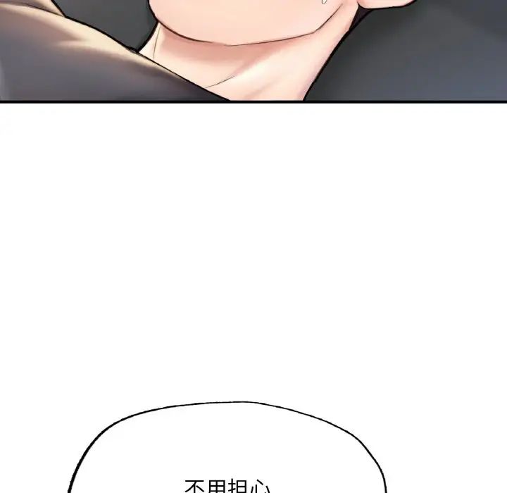 成为人上人第11話