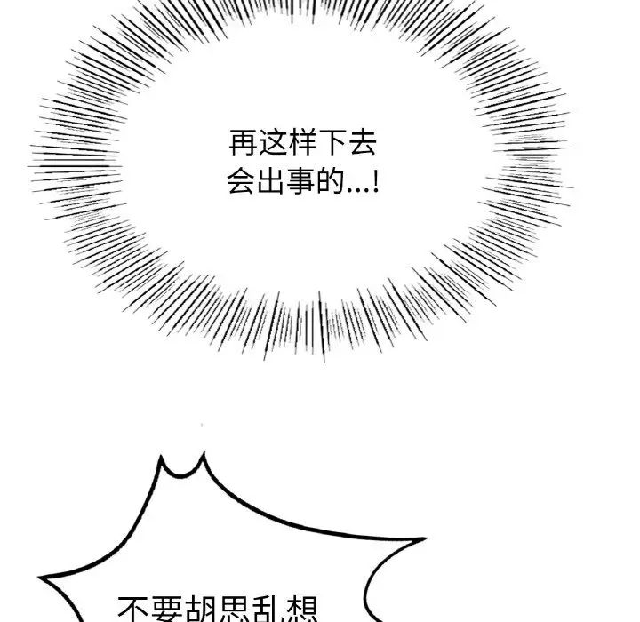 成为人上人第11话