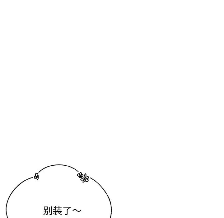 成为人上人第11话