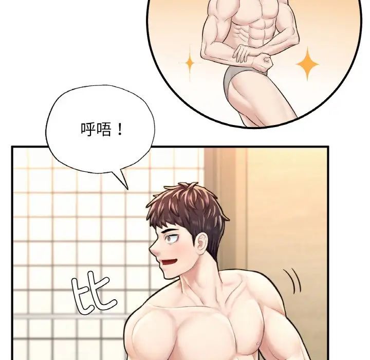 成为人上人第11話