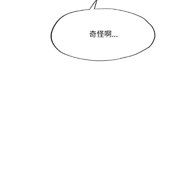 成为人上人第11話