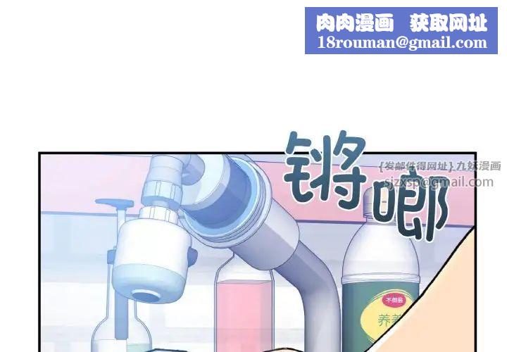 要在乡下一起生活吗第12話