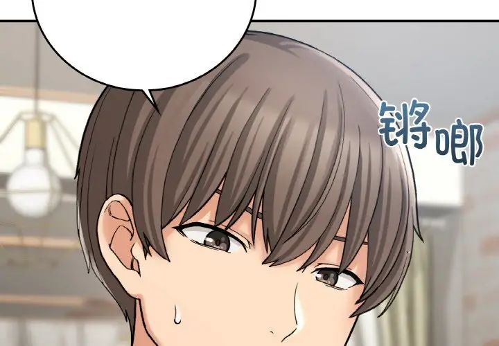 要在乡下一起生活吗第12話