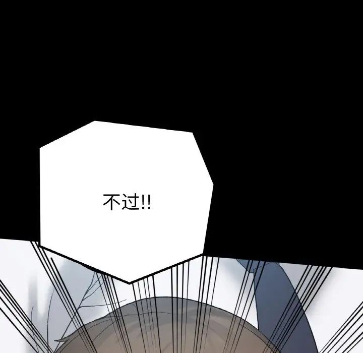 要在乡下一起生活吗第12話