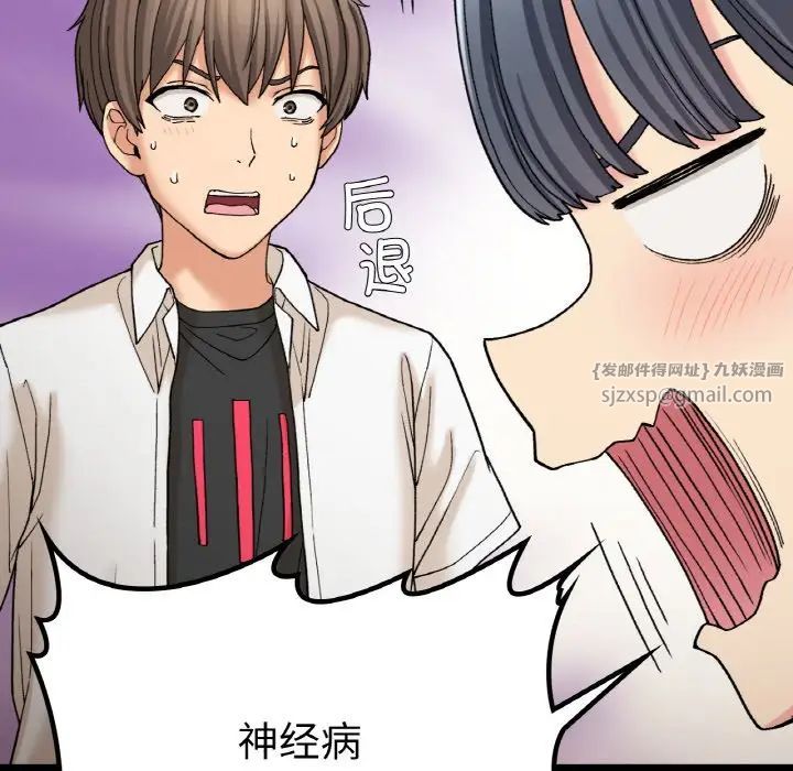 要在乡下一起生活吗第12話