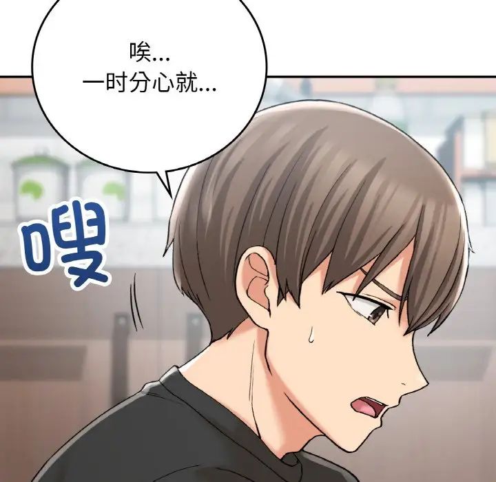 要在乡下一起生活吗第12話