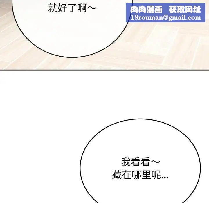 要在乡下一起生活吗第12話