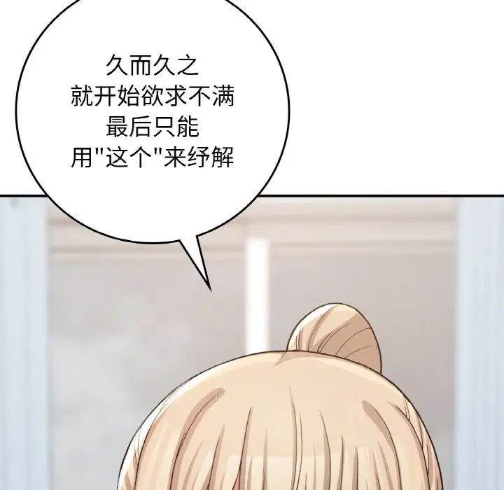 要在乡下一起生活吗第12話