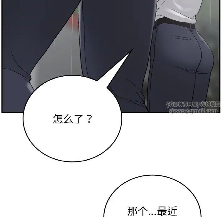 要在乡下一起生活吗第12話