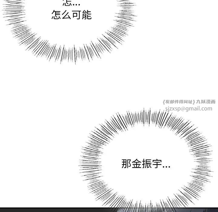 要在乡下一起生活吗第12話