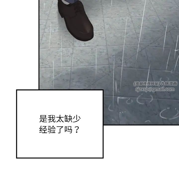 要在乡下一起生活吗第12話