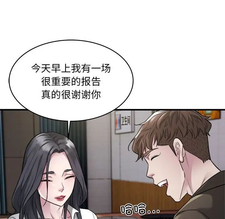 好运出租车第10話
