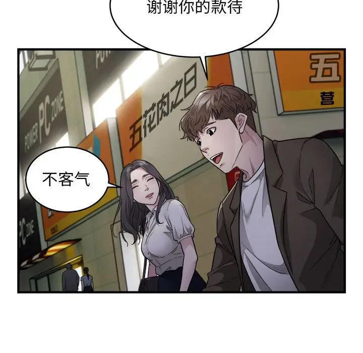 好运出租车第10话