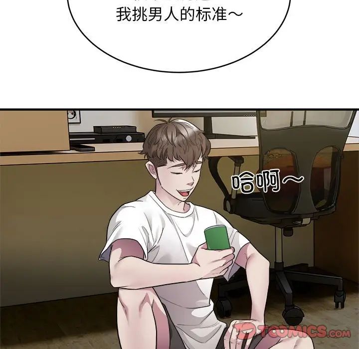 好运出租车第10话