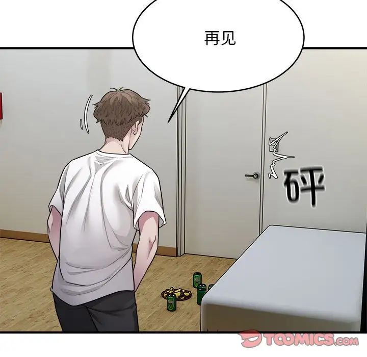 好运出租车第10話