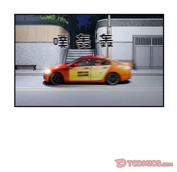 好运出租车第10话