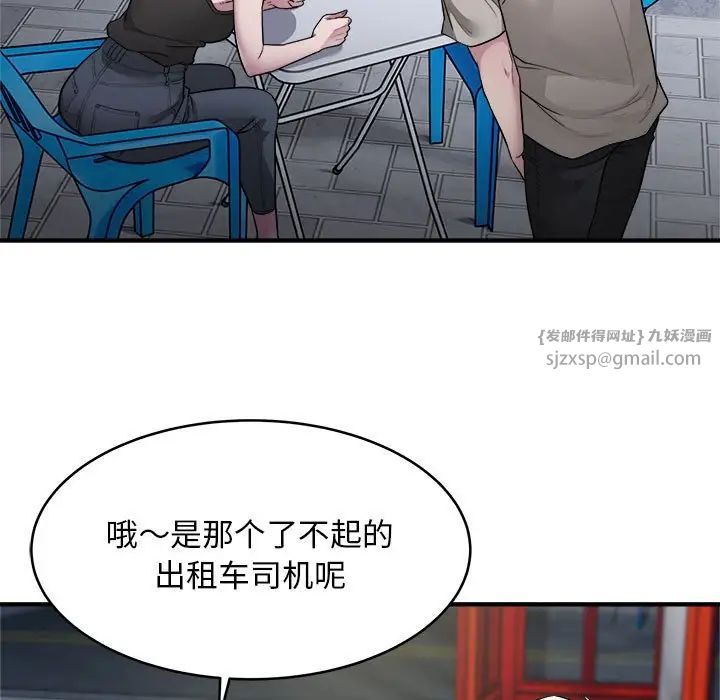 好运出租车第10話