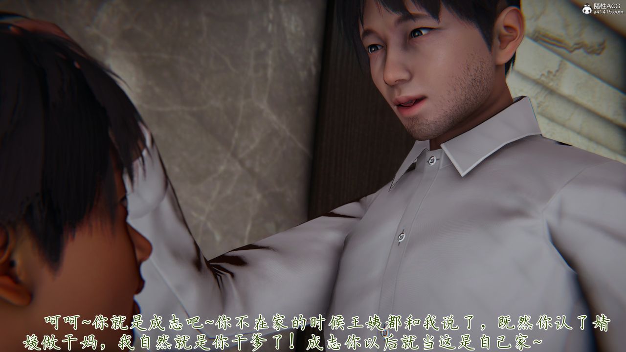 [3D]媽媽成了家裏保姆兒媳婦第14話