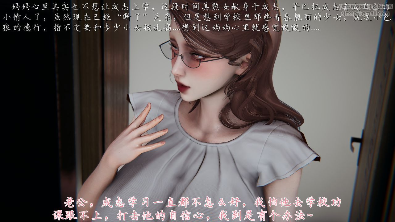 [3D]媽媽成了家裏保姆兒媳婦第14話