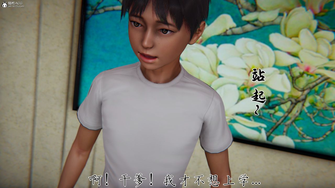 [3D]媽媽成了家裏保姆兒媳婦第14話