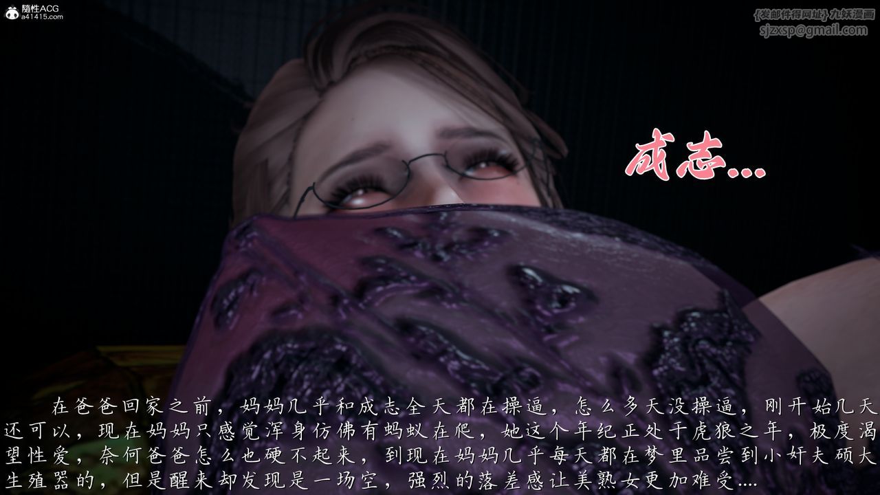 [3D]媽媽成了家裏保姆兒媳婦第14話