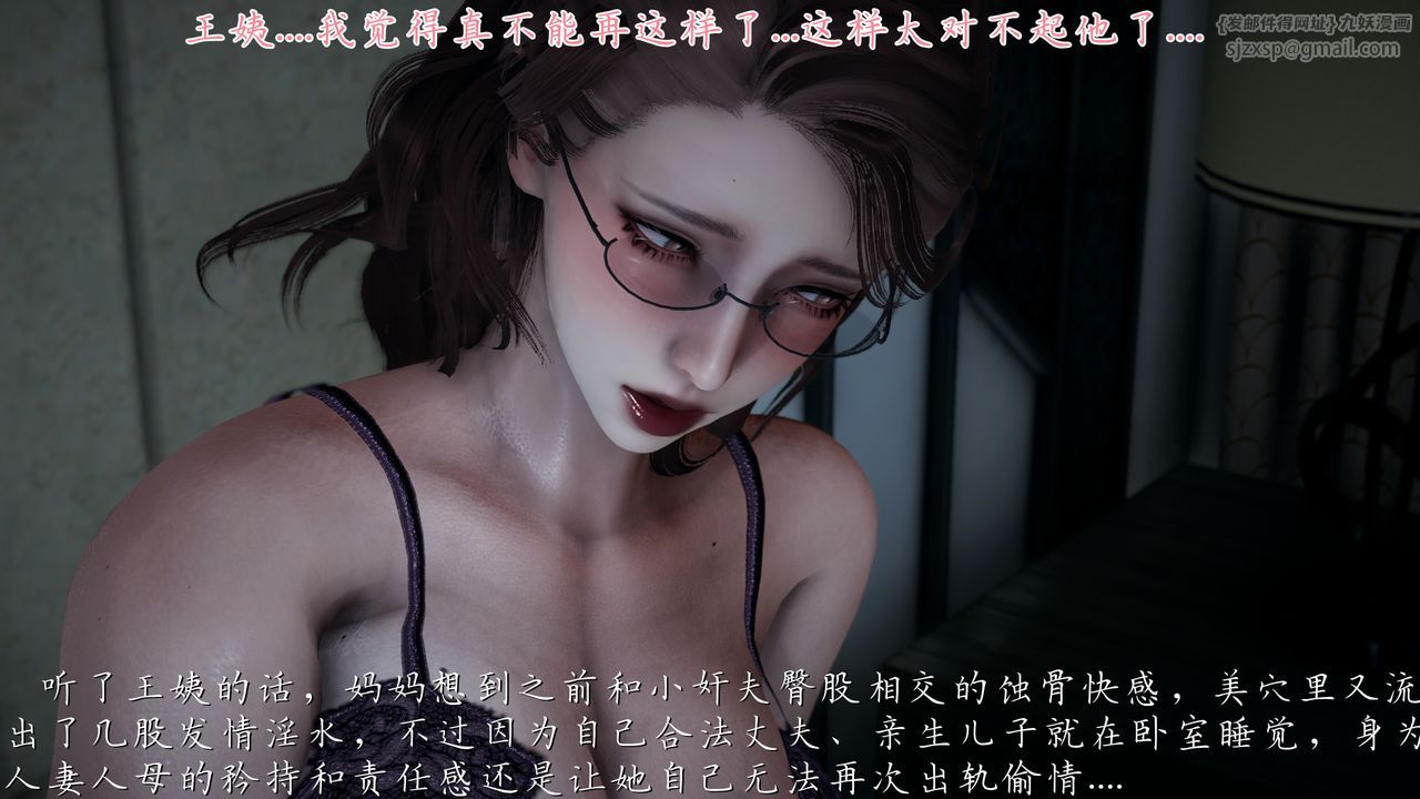 [3D]媽媽成了家裏保姆兒媳婦第14話