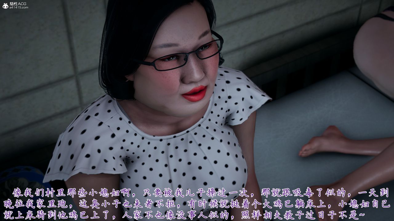 [3D]妈妈成了家裏保姆儿媳妇第14话