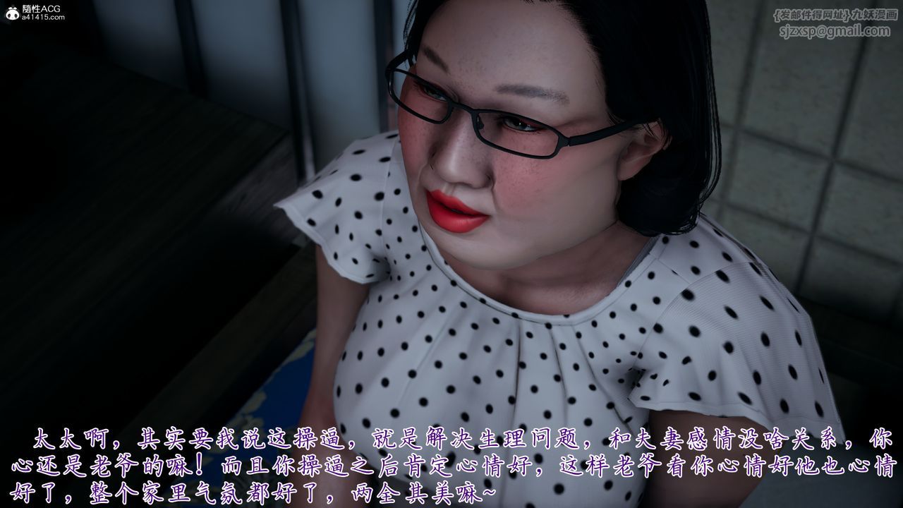 [3D]妈妈成了家裏保姆儿媳妇第14话