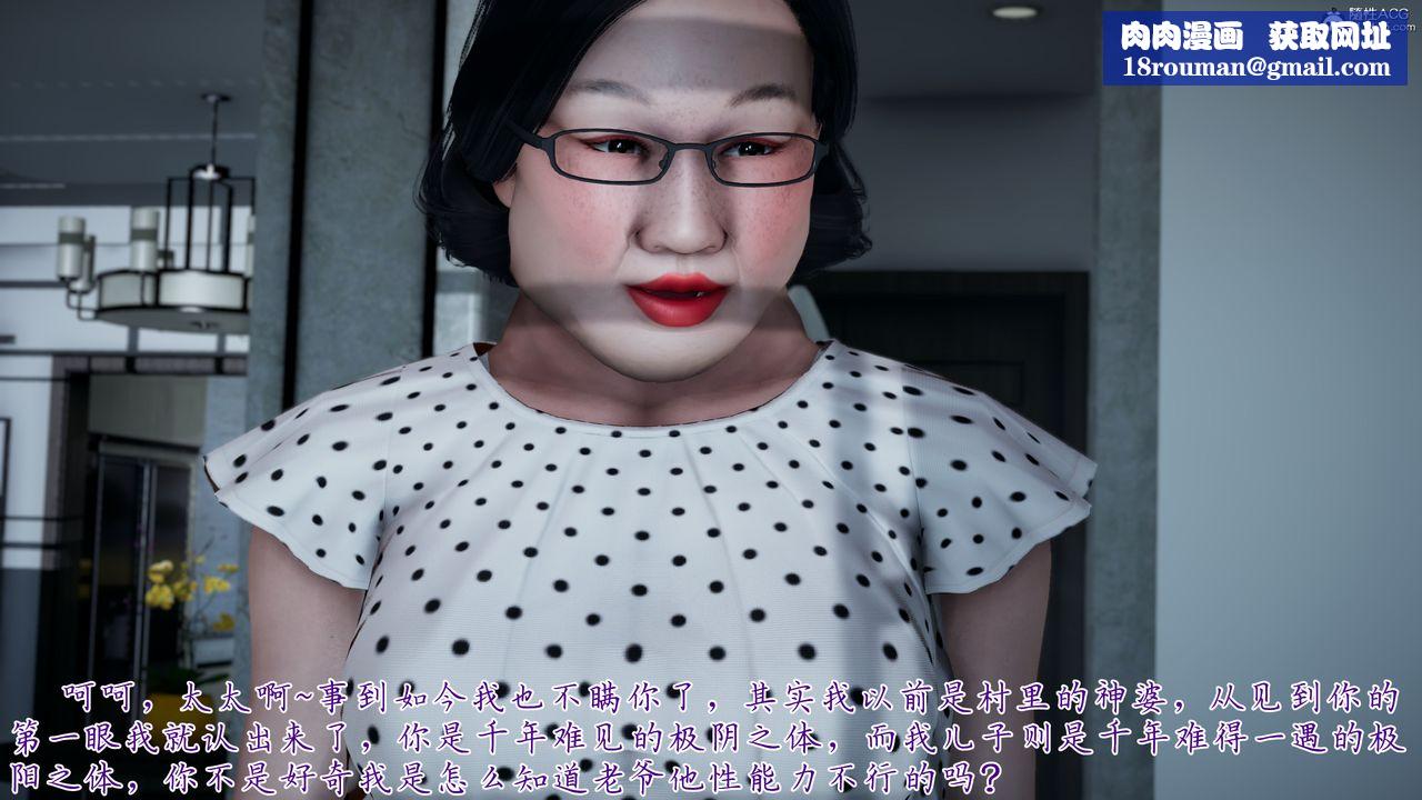 [3D]媽媽成了家裏保姆兒媳婦第14話