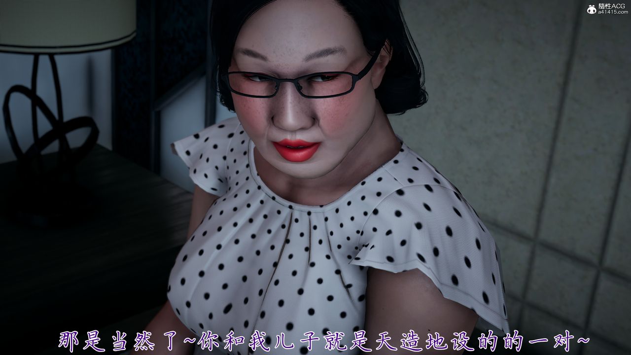 [3D]妈妈成了家裏保姆儿媳妇第14话