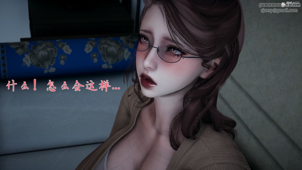 [3D]妈妈成了家裏保姆儿媳妇第14话