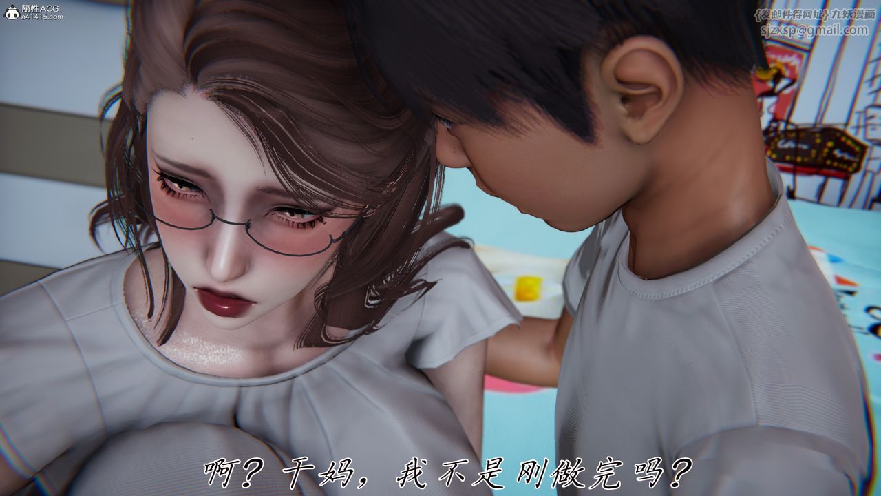 [3D]媽媽成了家裏保姆兒媳婦第14話