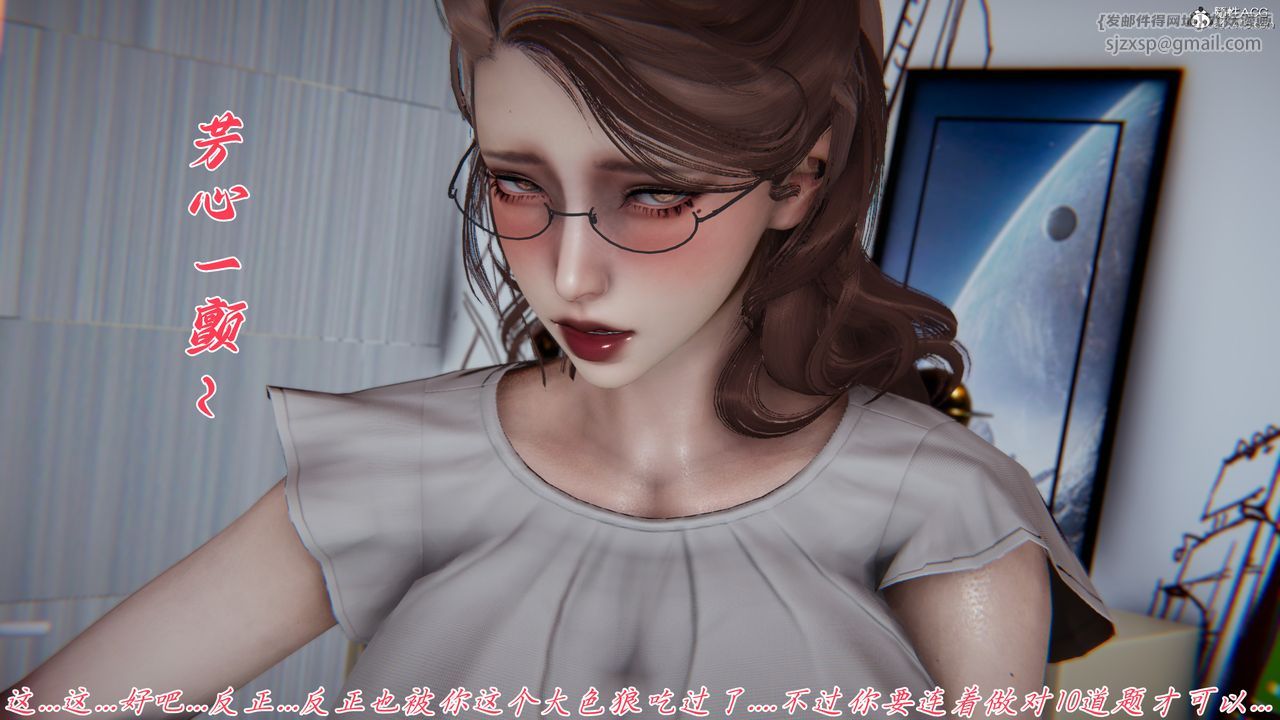 [3D]妈妈成了家裏保姆儿媳妇第14话
