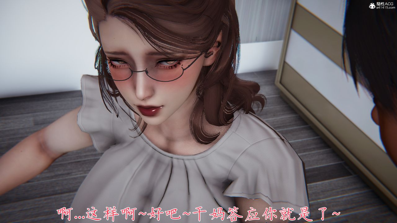 [3D]媽媽成了家裏保姆兒媳婦第14話