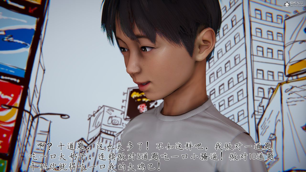 [3D]妈妈成了家裏保姆儿媳妇第14话