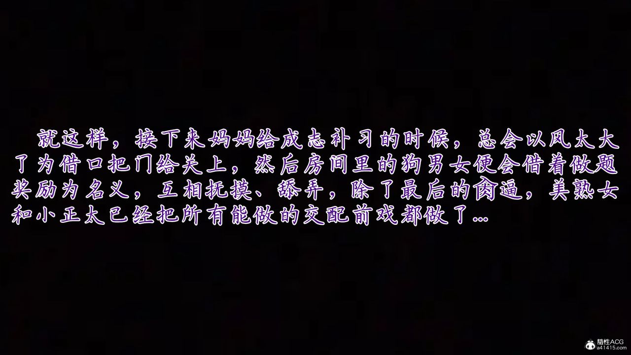 [3D]妈妈成了家裏保姆儿媳妇第14话