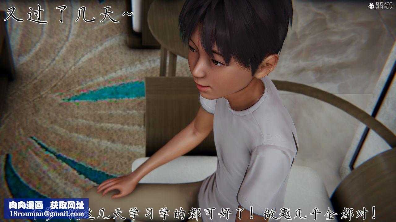 [3D]妈妈成了家裏保姆儿媳妇第14话