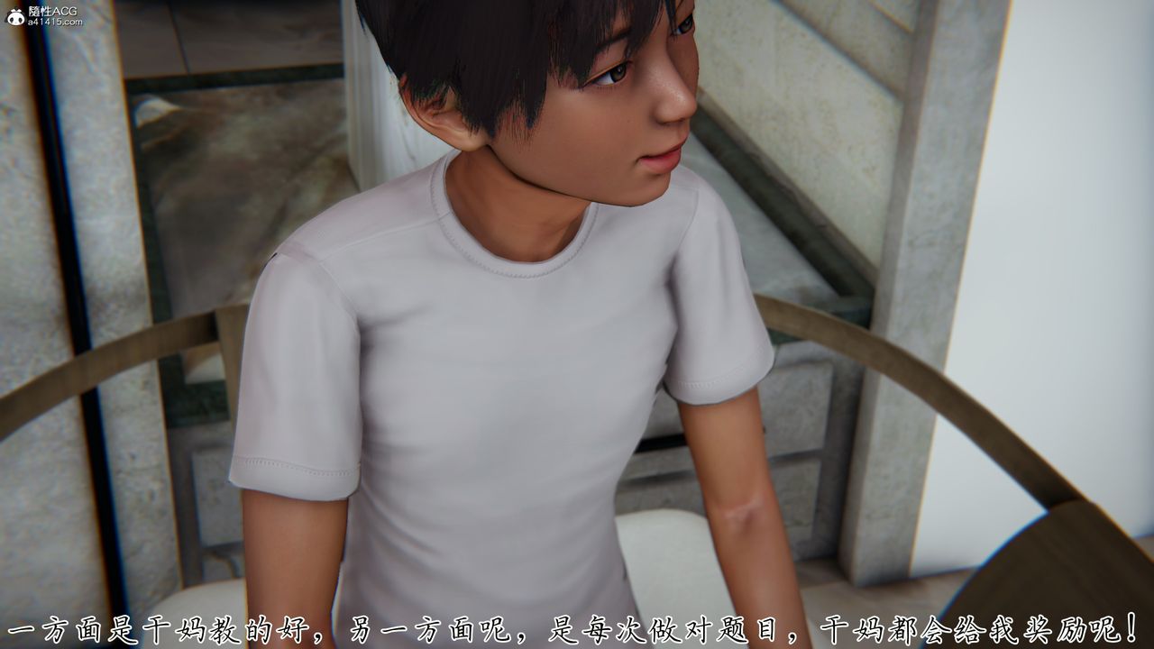 [3D]妈妈成了家裏保姆儿媳妇第15话