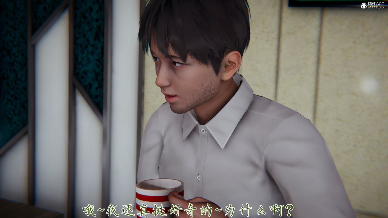 [3D]媽媽成了家裏保姆兒媳婦第15話