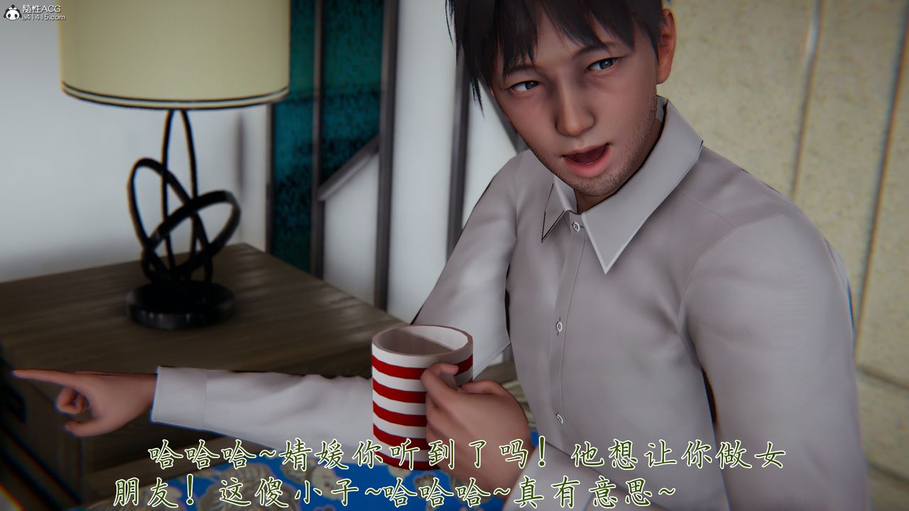 [3D]媽媽成了家裏保姆兒媳婦第15話