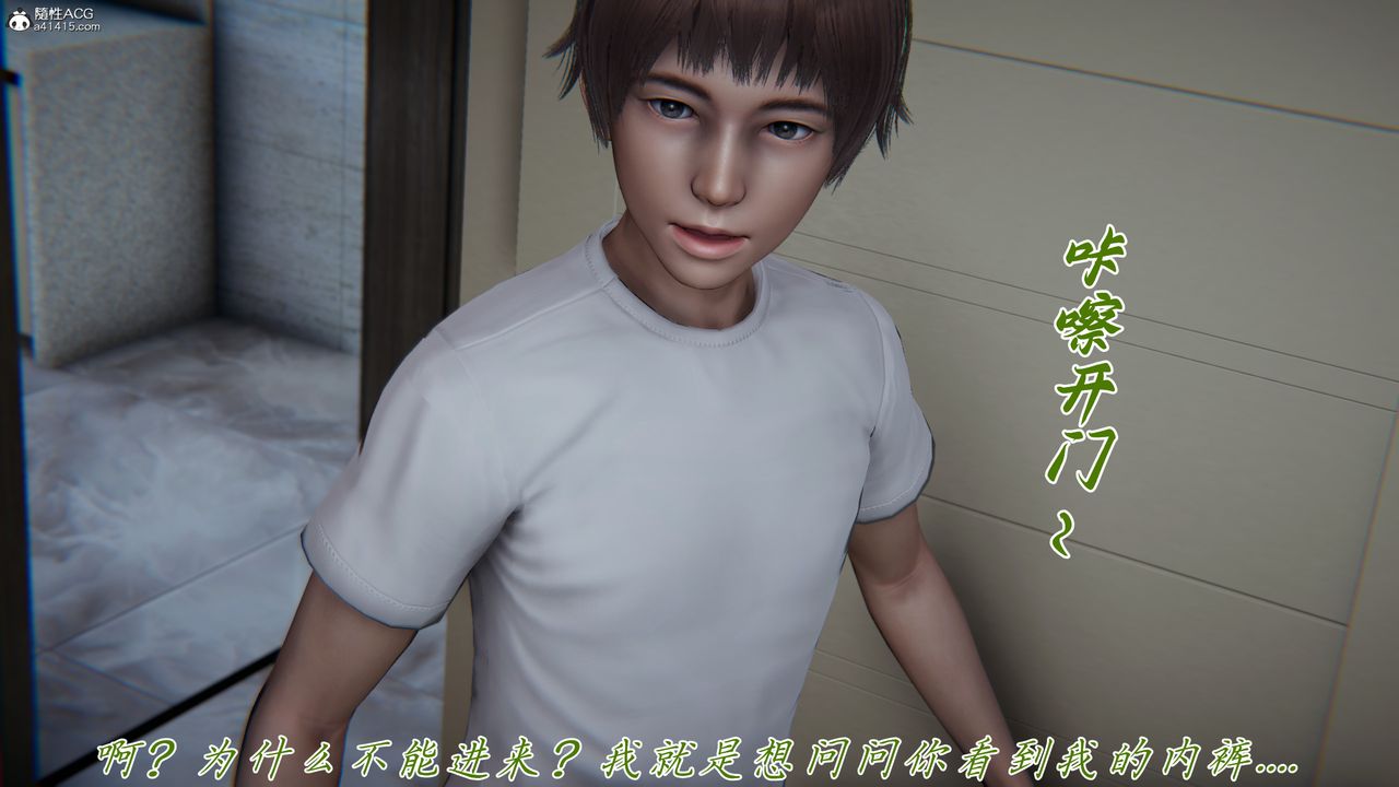 [3D]妈妈成了家裏保姆儿媳妇第15话