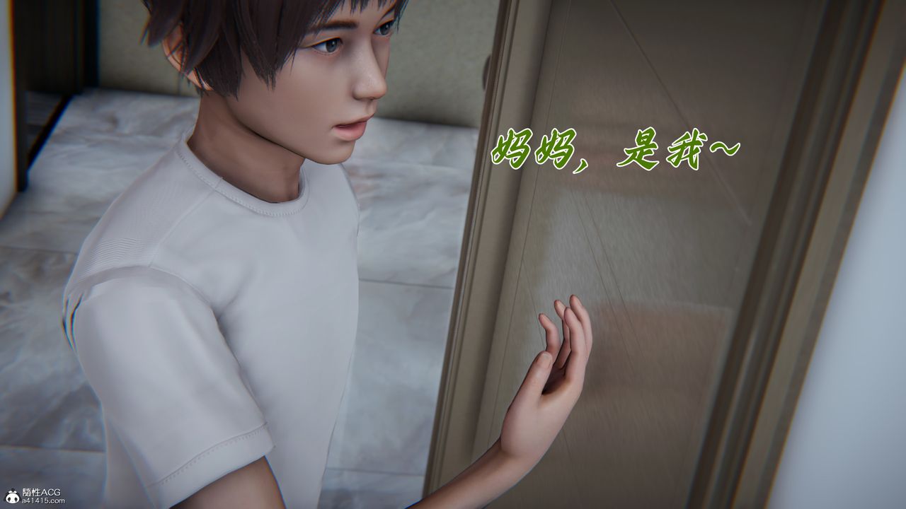 [3D]妈妈成了家裏保姆儿媳妇第15话